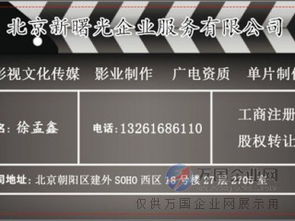 北京廣播電視節(jié)目制作經(jīng)營(yíng)許可證申請(qǐng)要求詳解