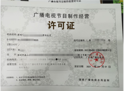 2021年新下證廣播電視節(jié)目制作經(jīng)營(yíng)許可證詳解與行業(yè)影響